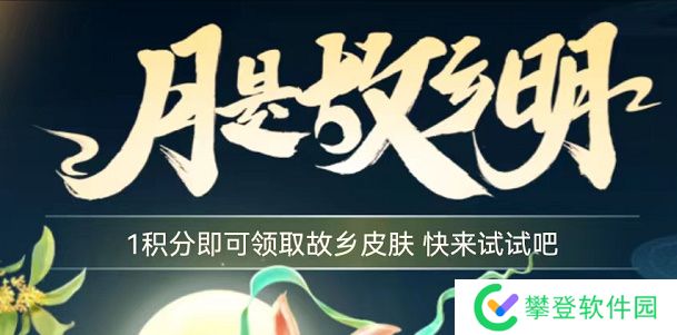 支付宝中秋节付款码皮肤怎么获取