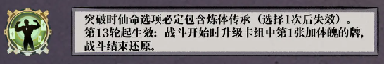 弈仙牌【大道共鸣攻略】共鸣赛季共鸣机制浅析—先天五行怎么没切换?