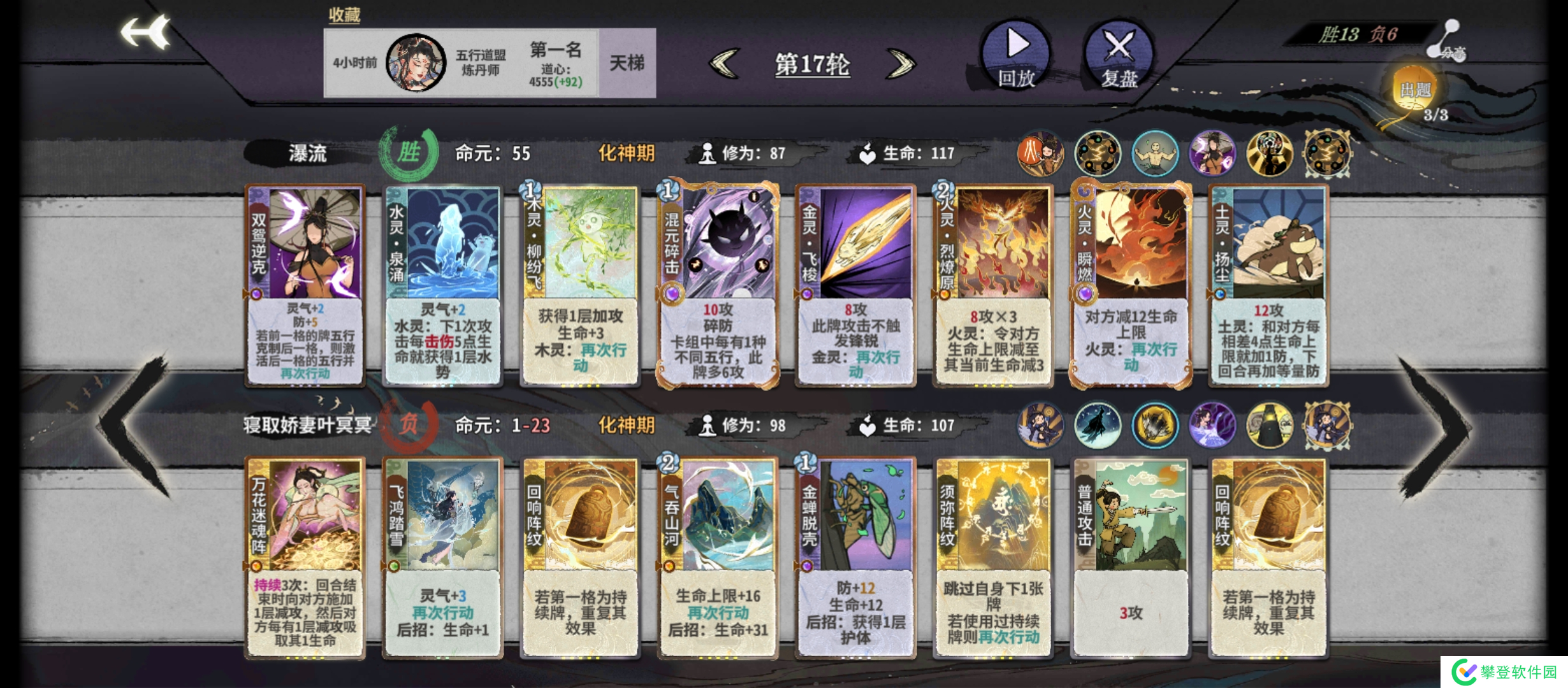 弈仙牌【大道共鸣攻略】杜怜鸳强度最高赛季,暂时榜一玩家攻略