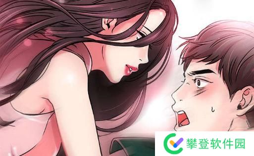 差差漫画官方页面入口弹窗
