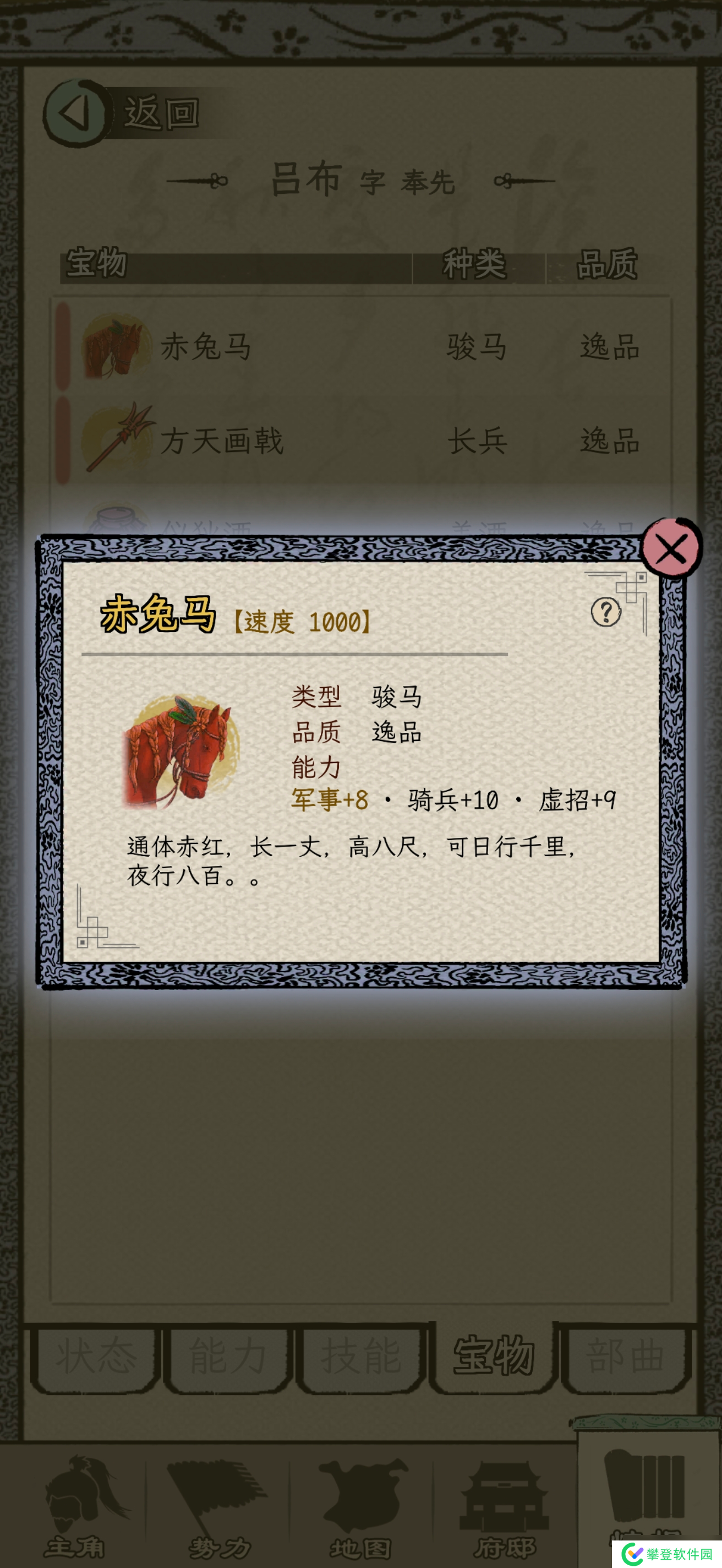 三国人生模拟攻略浅谈