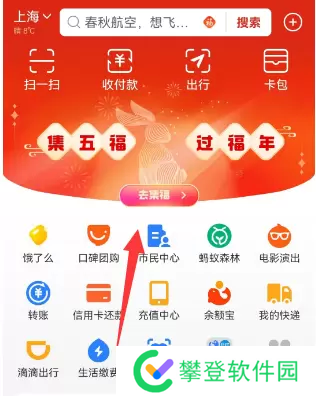 2023支付宝集五福攻略