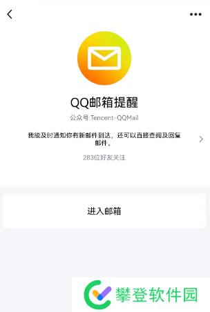 QQ邮箱怎么注册