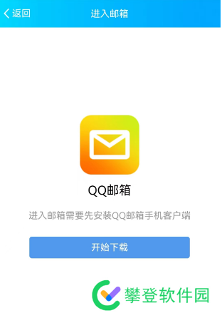 QQ邮箱怎么注册