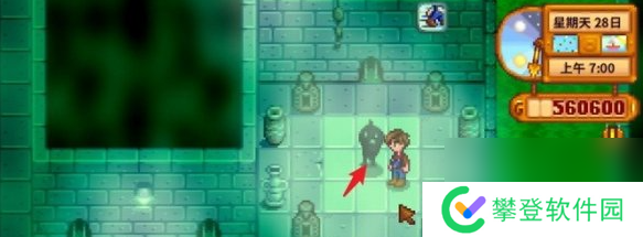 星露谷物语水道另一个洞开启方法