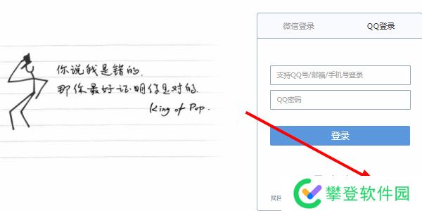 QQ邮箱怎么注册