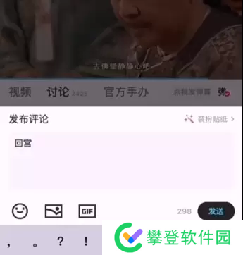 甄嬛传新功能一键跳过甘露寺