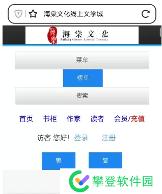 海棠文学小说网站入口2023