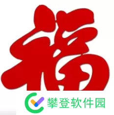 必出敬业福的福字图片2023