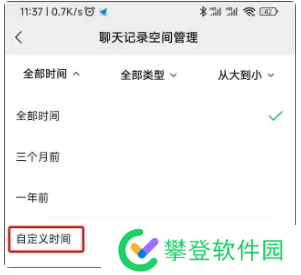 微信8032更新了什么