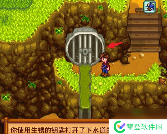 星露谷物语水道另一个洞开启方法