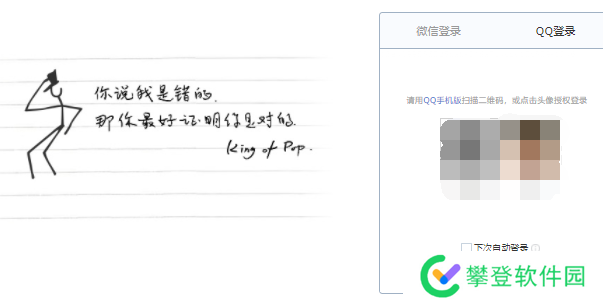 QQ邮箱怎么注册