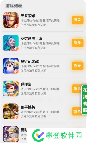 上号神器怎么使用