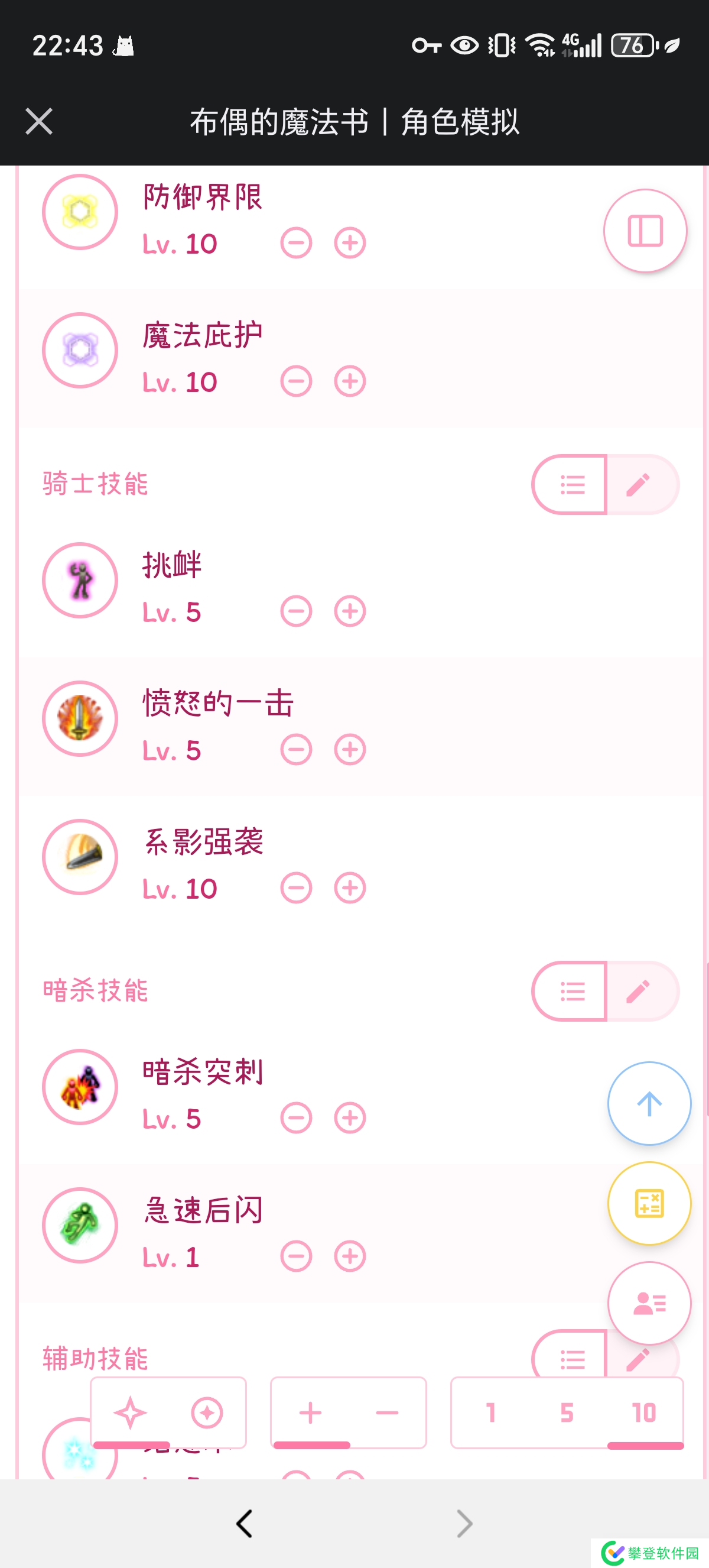 托拉姆物语力敏…耐大剑??Owo(个人配置勿较真)