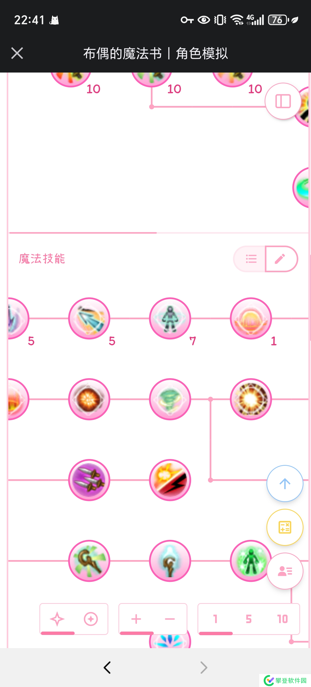 托拉姆物语力敏…耐大剑??Owo(个人配置勿较真)