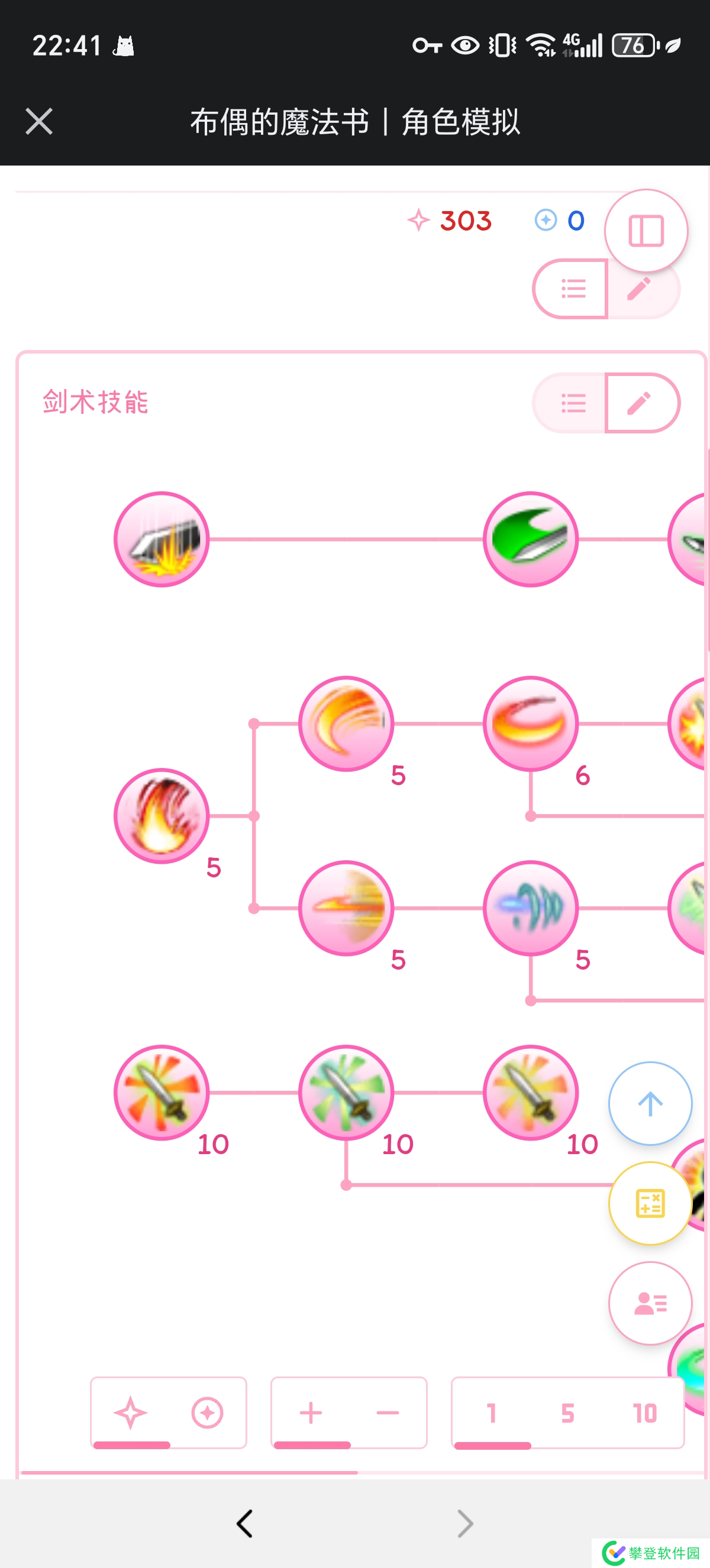 托拉姆物语力敏…耐大剑??Owo(个人配置勿较真)