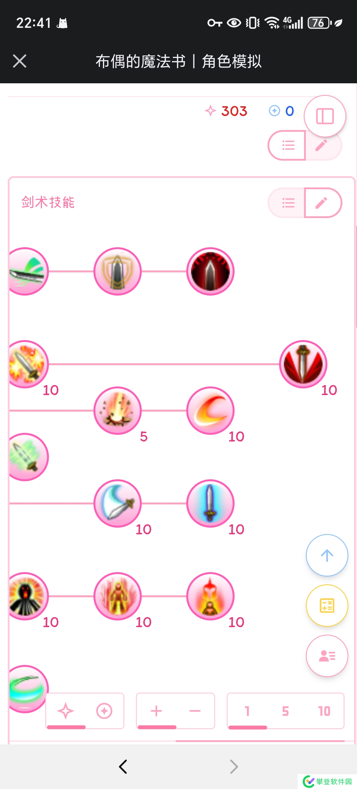 托拉姆物语力敏…耐大剑??Owo(个人配置勿较真)