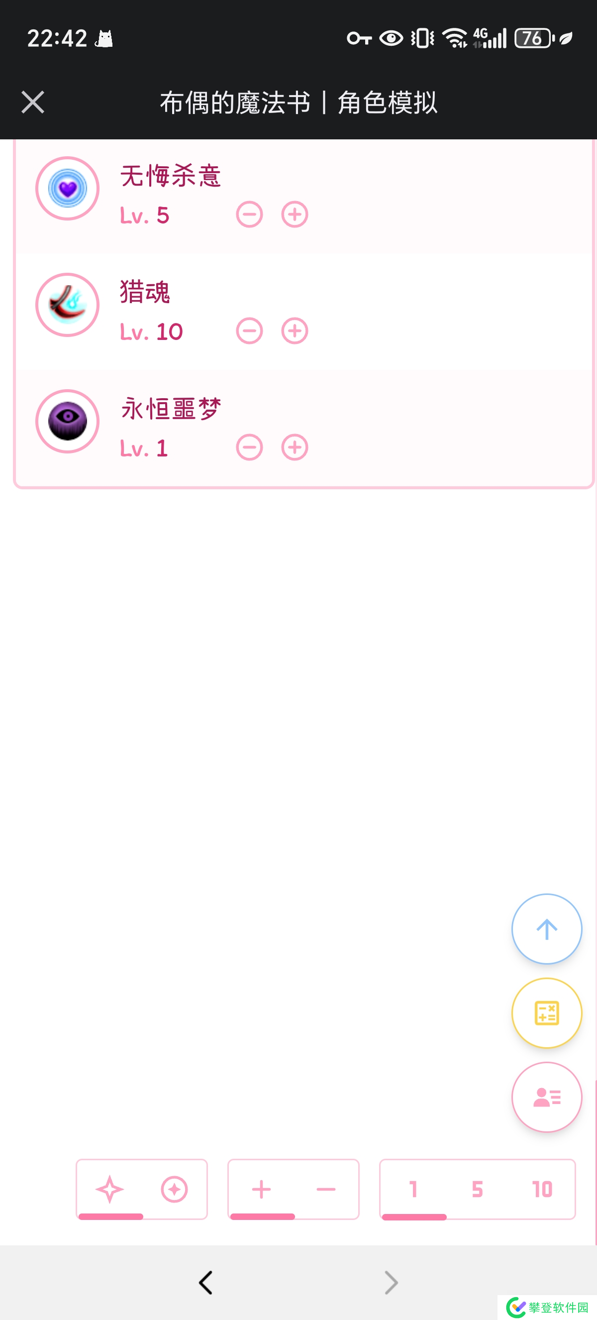 托拉姆物语力敏…耐大剑??Owo(个人配置勿较真)