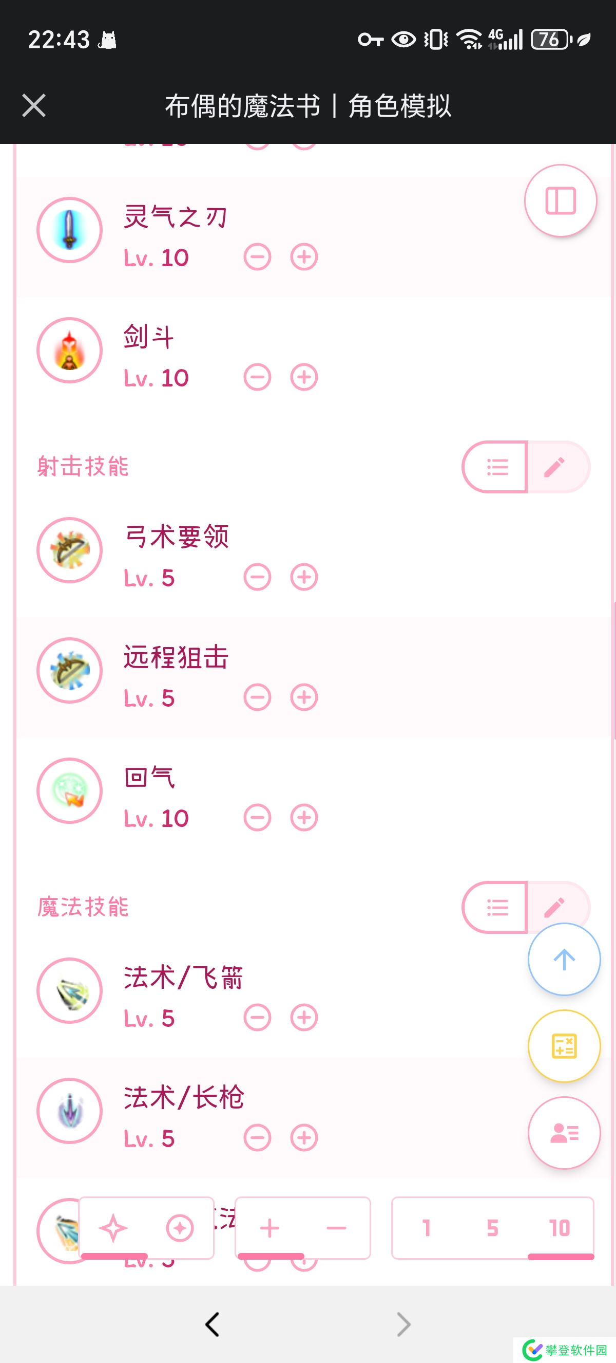 托拉姆物语力敏…耐大剑??Owo(个人配置勿较真)