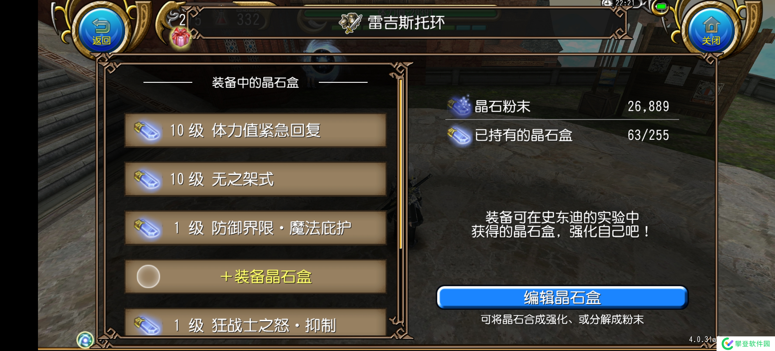 托拉姆物语力敏…耐大剑??Owo(个人配置勿较真)