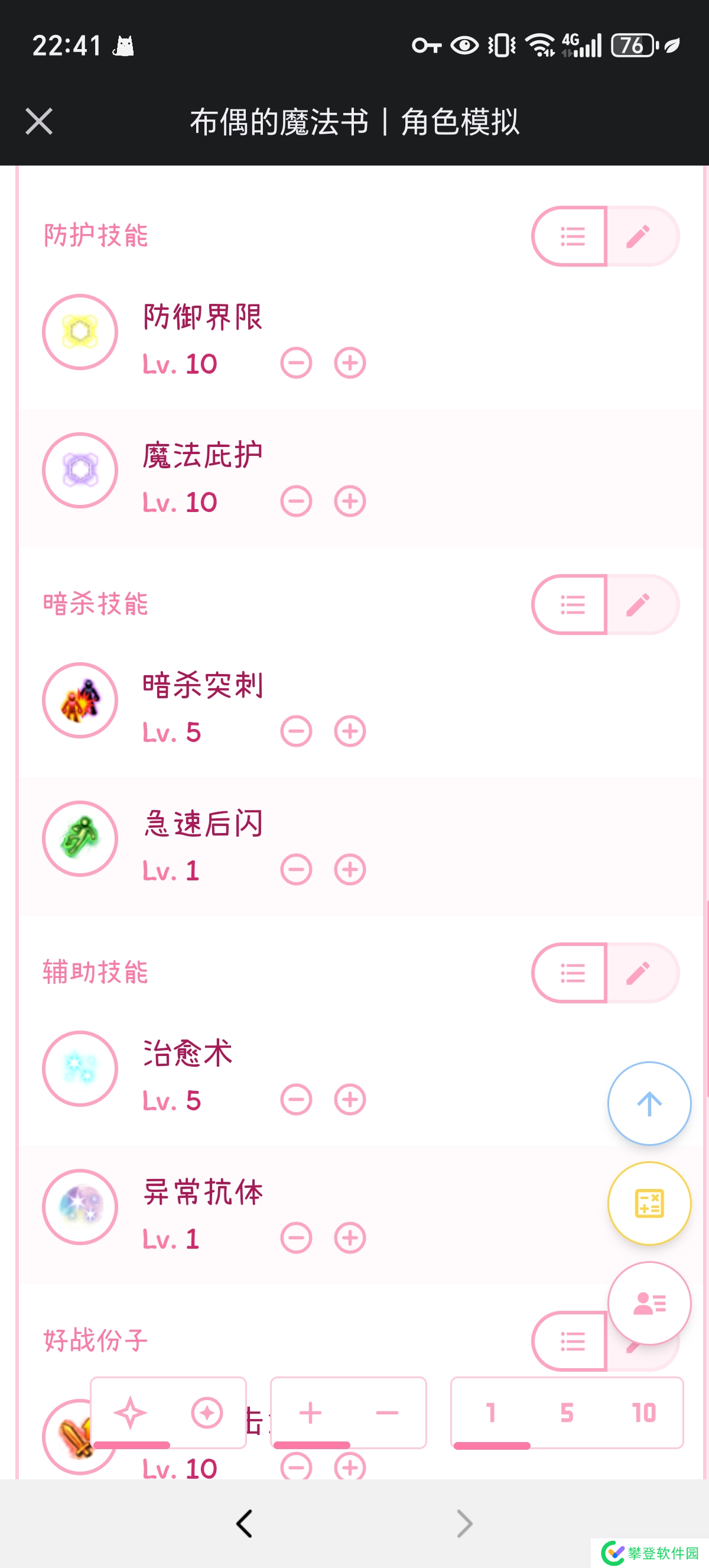 托拉姆物语力敏…耐大剑??Owo(个人配置勿较真)