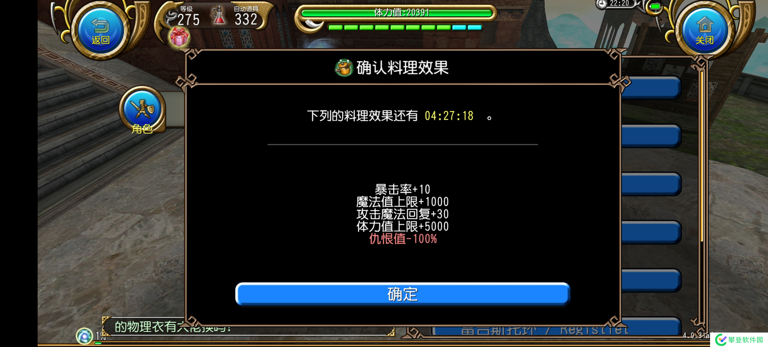 托拉姆物语力敏…耐大剑??Owo(个人配置勿较真)