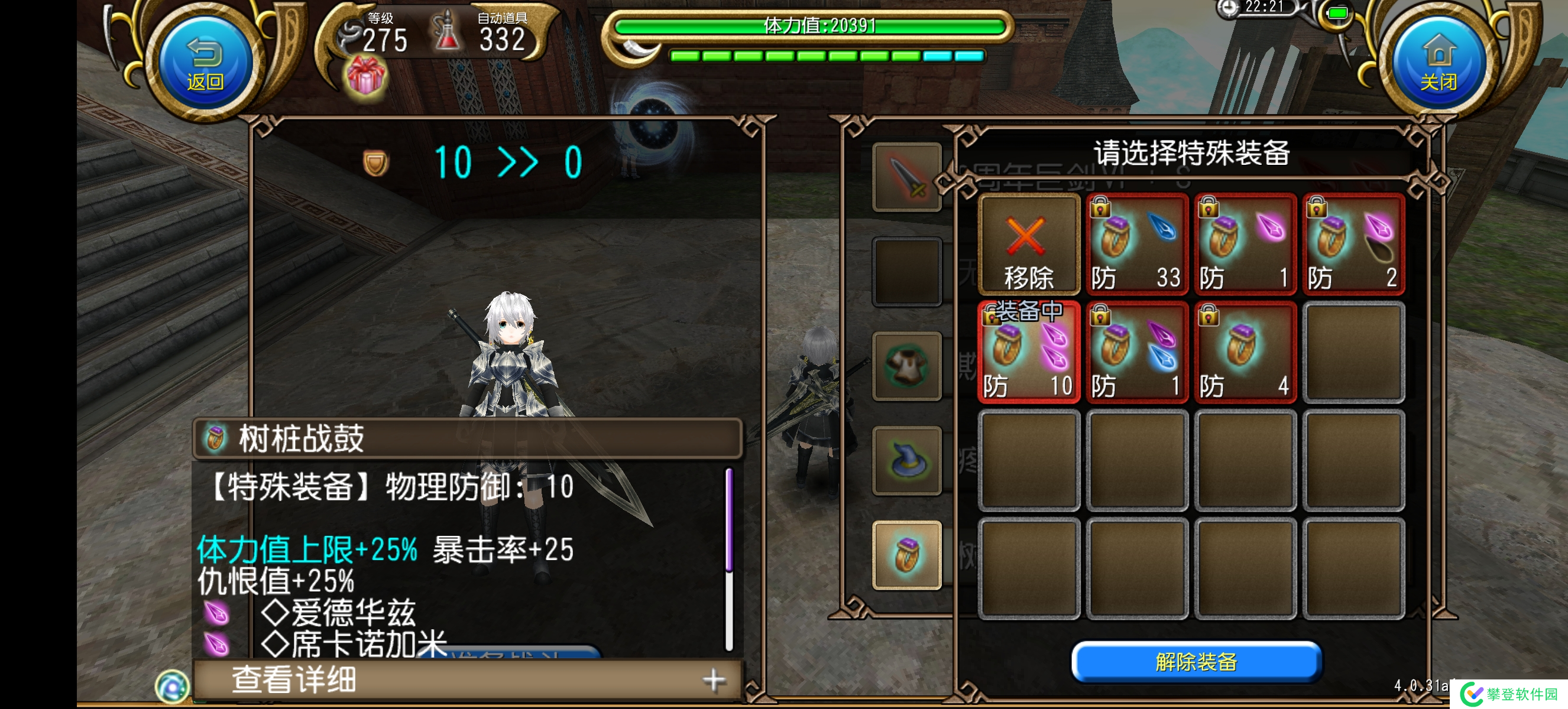 托拉姆物语力敏…耐大剑??Owo(个人配置勿较真)