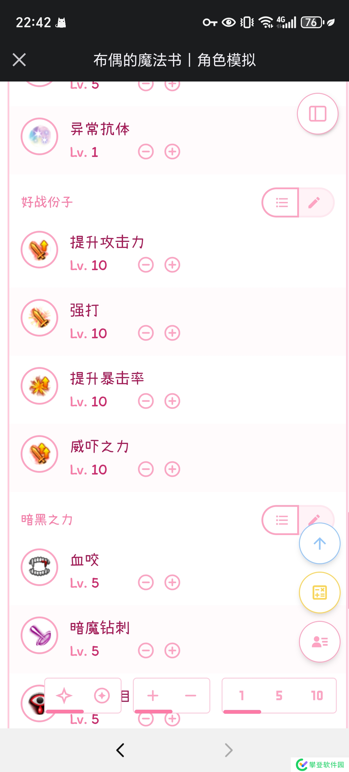 托拉姆物语力敏…耐大剑??Owo(个人配置勿较真)