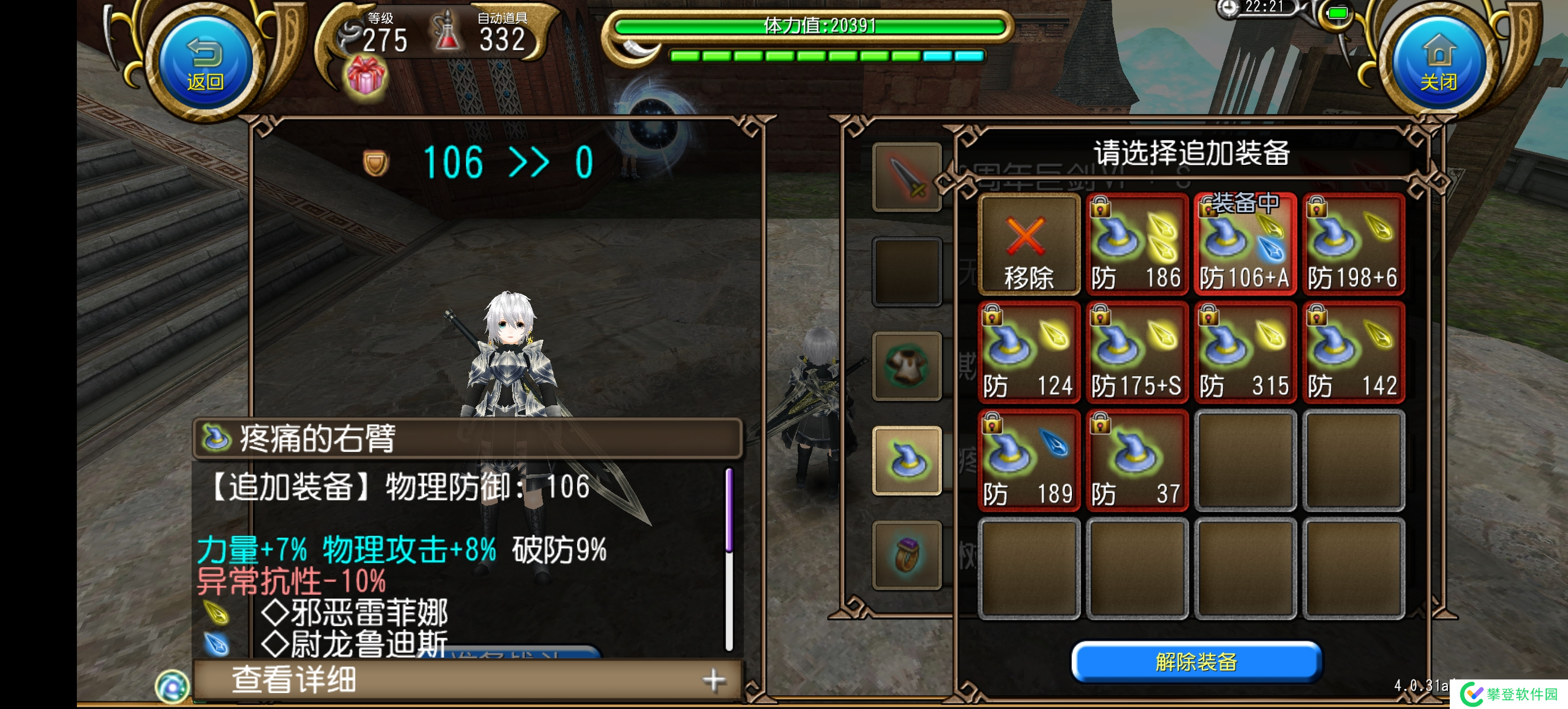 托拉姆物语力敏…耐大剑??Owo(个人配置勿较真)