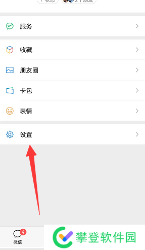 微信怎么查看登录设备