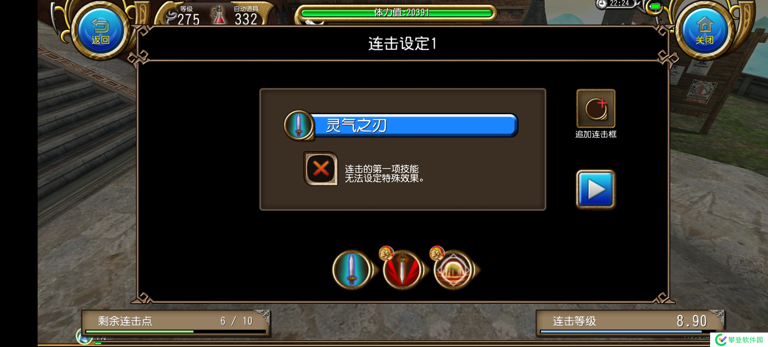 托拉姆物语力敏…耐大剑??Owo(个人配置勿较真)