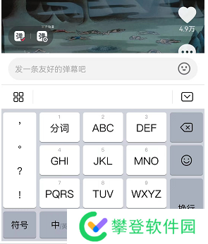抖音怎么发弹幕到屏幕上
