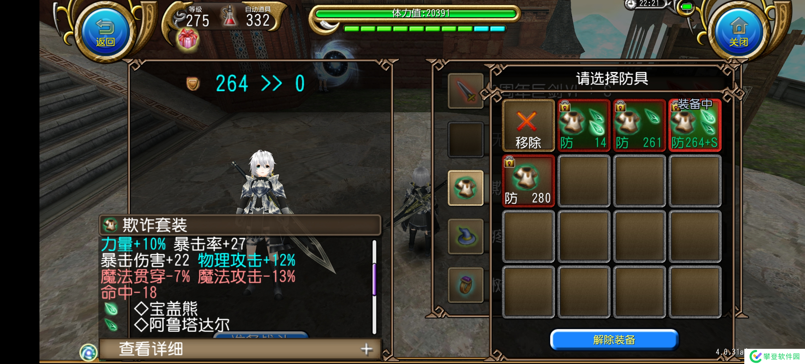 托拉姆物语力敏…耐大剑??Owo(个人配置勿较真)