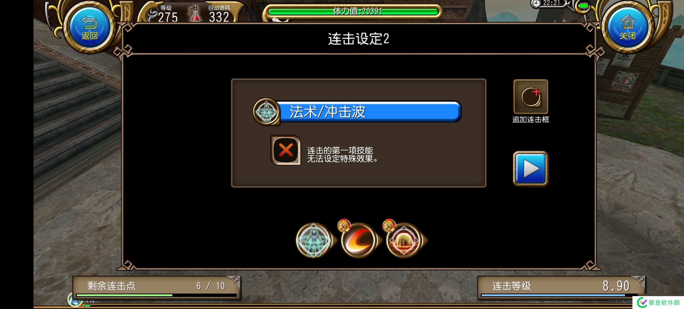 托拉姆物语力敏…耐大剑??Owo(个人配置勿较真)