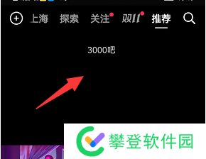 抖音怎么发弹幕到屏幕上