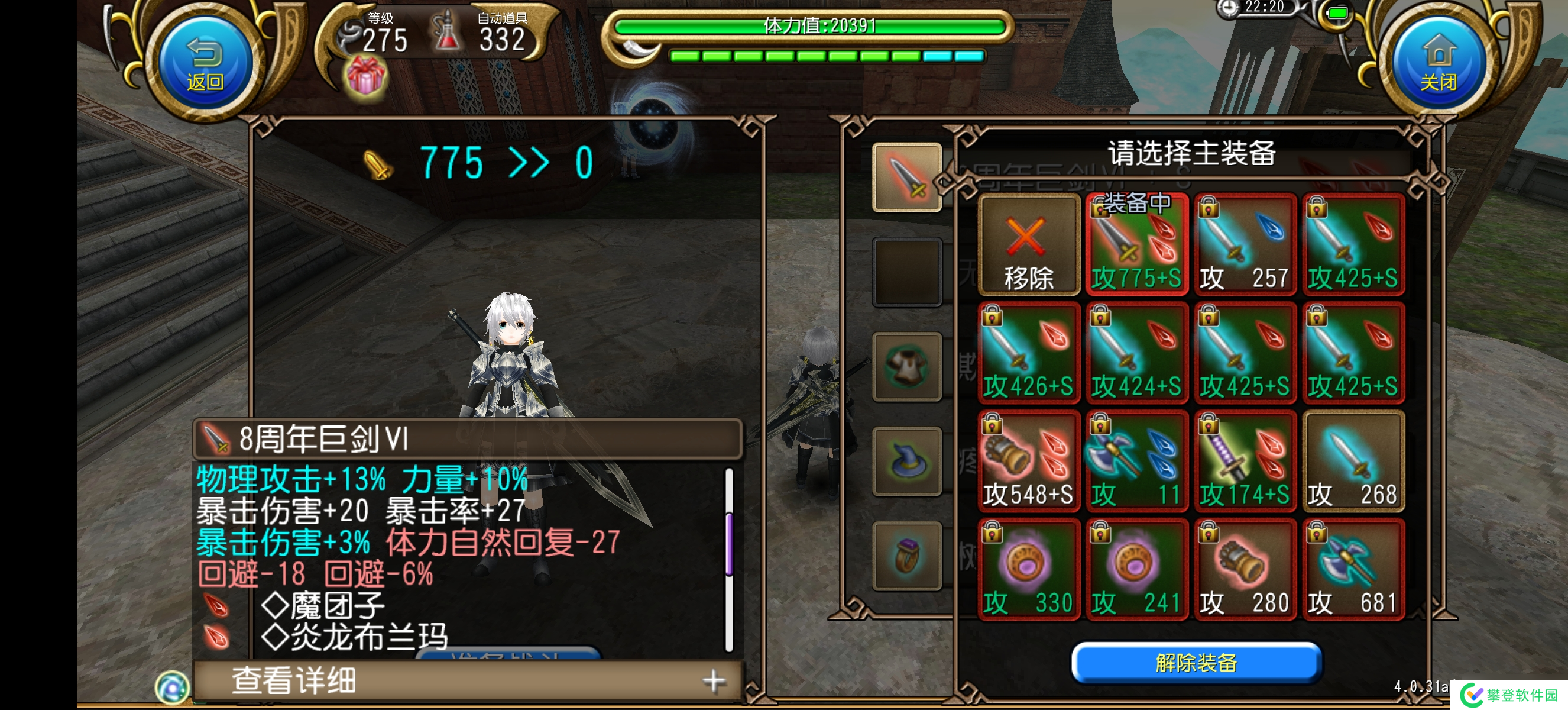 托拉姆物语力敏…耐大剑??Owo(个人配置勿较真)