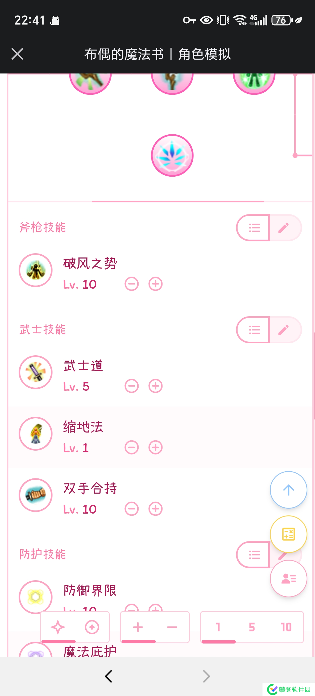 托拉姆物语力敏…耐大剑??Owo(个人配置勿较真)