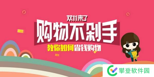 淘宝双十一满减怎么算