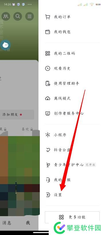 抖音怎么隐身查看别人的作品