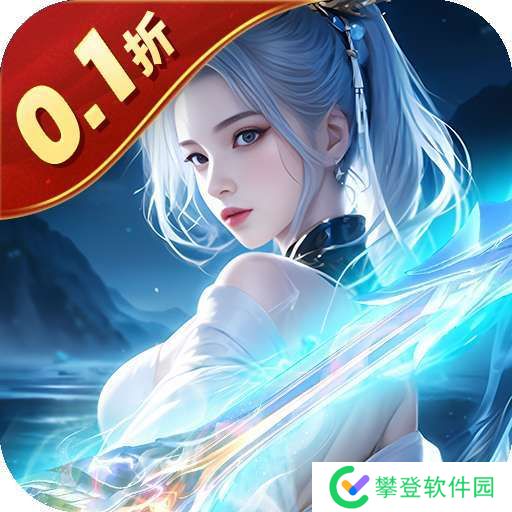 希望消不灭（0.1折零调价版） v1.0.10