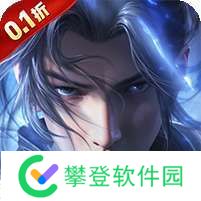 仙尘online(0.1折爽充版) v1.1.0