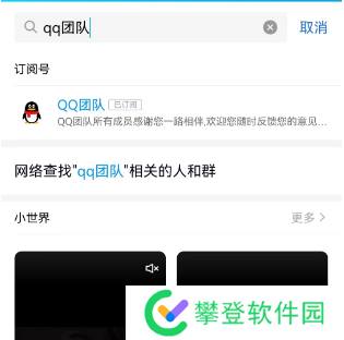qq注册排名在哪看