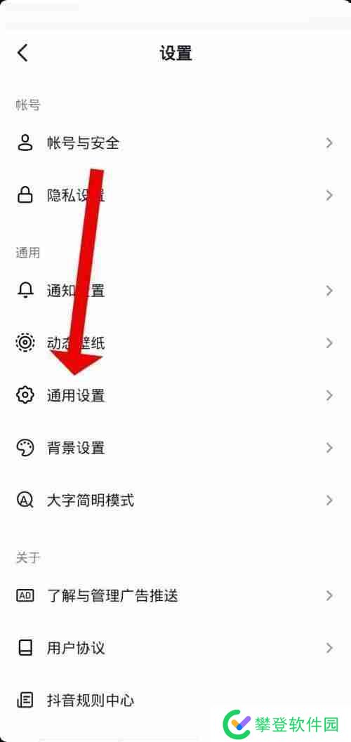 抖音极速版怎么关闭抖音相册