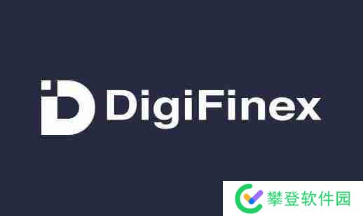 DigiFinex交易所注册的邮箱有要求吗?
