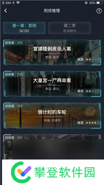 犯罪大师鬼市当铺