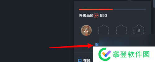 Uplay怎么更改账户头像Uplay更改账户头像的方法