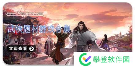 手机武侠题材游戏合集