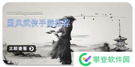 手机国风武侠手游推荐