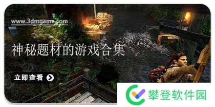 手机神秘题材的游戏合集