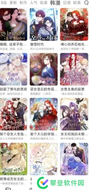 喵趣漫画1.0.7无广告版分享-喵趣漫画1.0.7无广告最新版下载